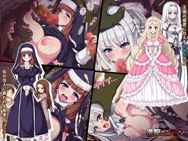 進撃のオーク【blast(リリックボックス)】3