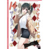 好きな子のバイト先がHなサービスをシている5【東山エイト(08BASE)】