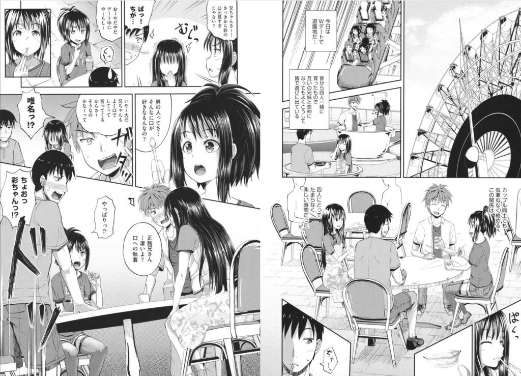 ノドハメ【ぽんこっちゃん(とんこつふうみ)】4