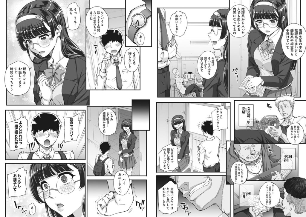 アオハルスナッチ【夏庵(まごの亭)】2