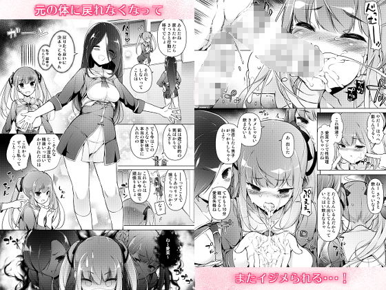 「私を馬鹿にした女」になった私【まっさら島】3