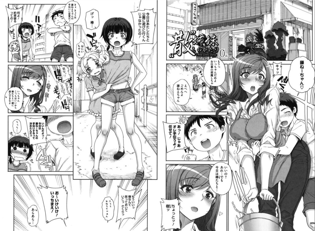 処女ネトリア【夏庵(まごの亭)】1