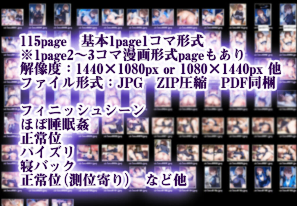 信じて送り出したアイちゃんが修学旅行で眠剤レ〇プされてた件【EchicalH】5