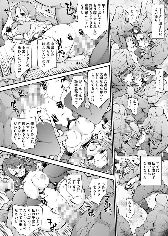 女騎士生ルルーナ 〜騎士・魔法学園淫譚〜【まっさら島】4