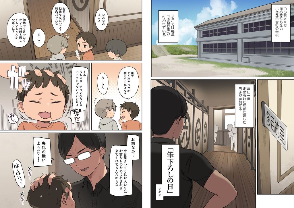 とある学校の筆下ろし事情【野良ヒグマ(ひぐま屋)】2