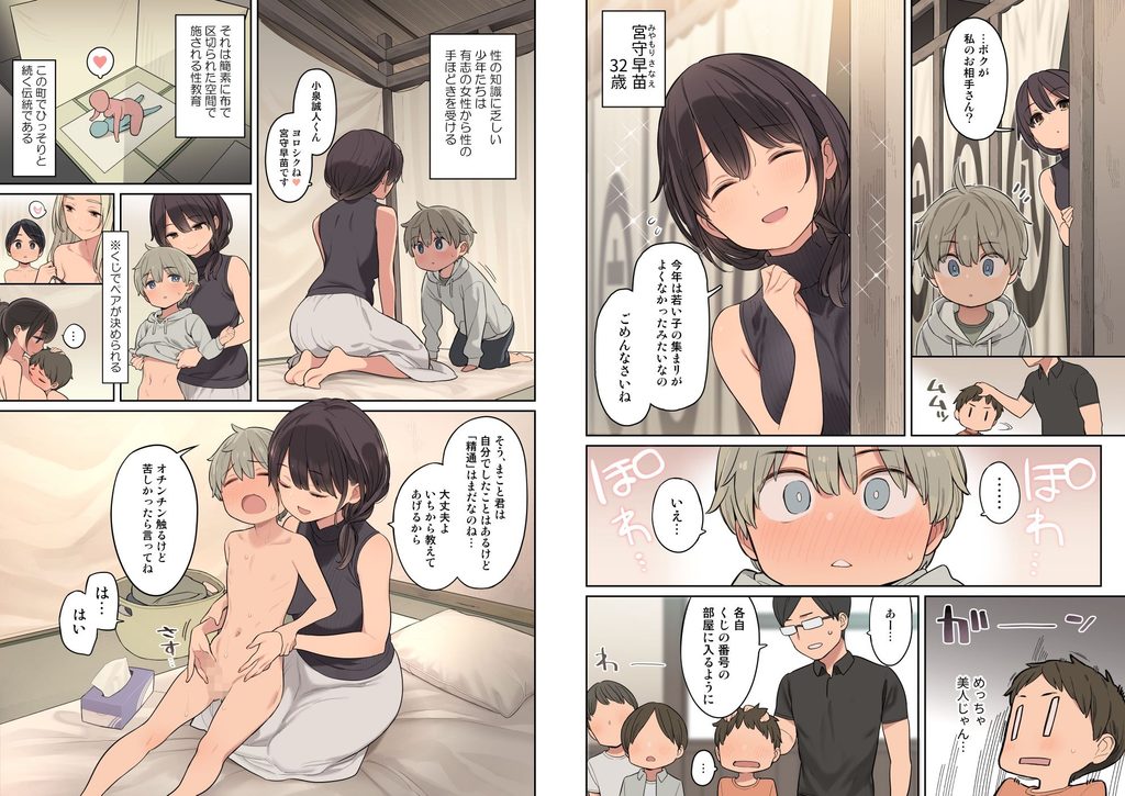 とある学校の筆下ろし事情【野良ヒグマ(ひぐま屋)】3