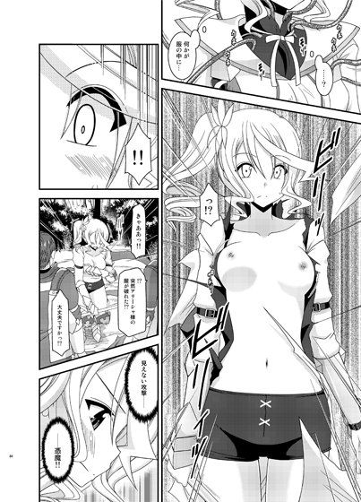ているずおぶふぁるすvol.7【茶琉(valssu)】1