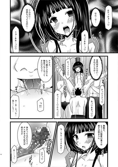 ているずおぶふぁるす vol.4【茶琉(valssu)】3