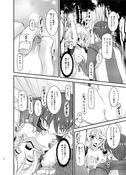 ているずおぶふぁるすvol.7【茶琉(valssu)】3