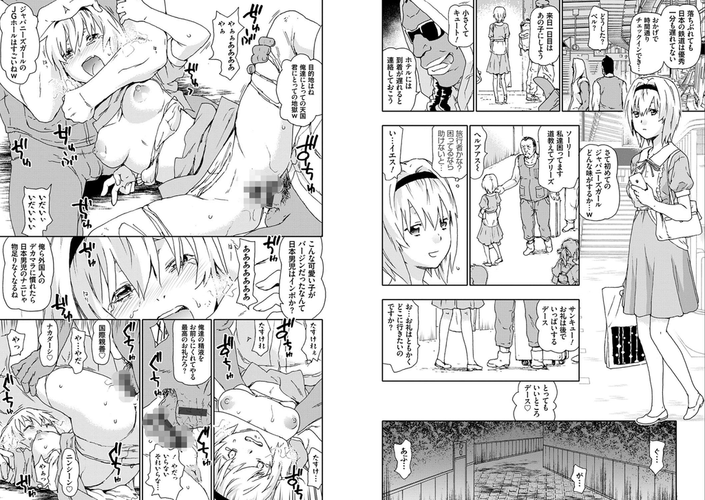 なぐってまわそ【茶否】2