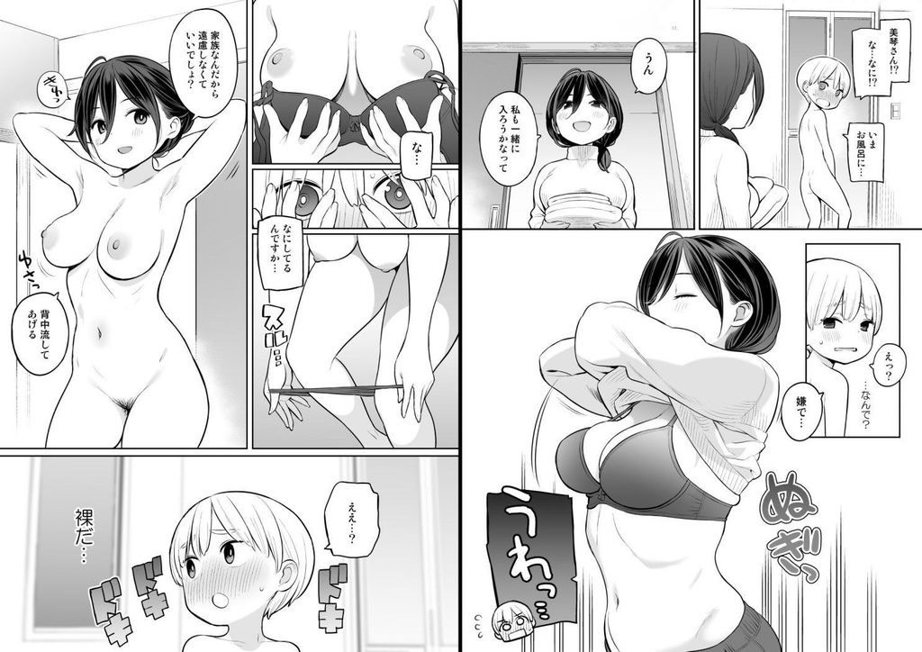 お義母さんで精通しちゃった亮太くん【野良ヒグマ(ひぐま屋)】2