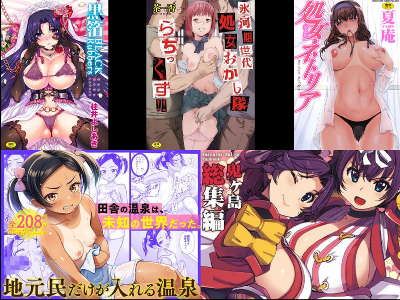 【実用性抜群】孕ませエロ漫画・同人誌おすすめ5選！種付け名作を厳選レビュー