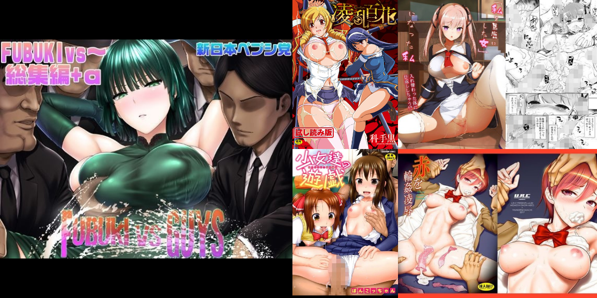 【2026年最新】3穴・2穴責めおすすめエロ漫画・同人誌5選！両穴貫通・多穴攻めの神作まとめ